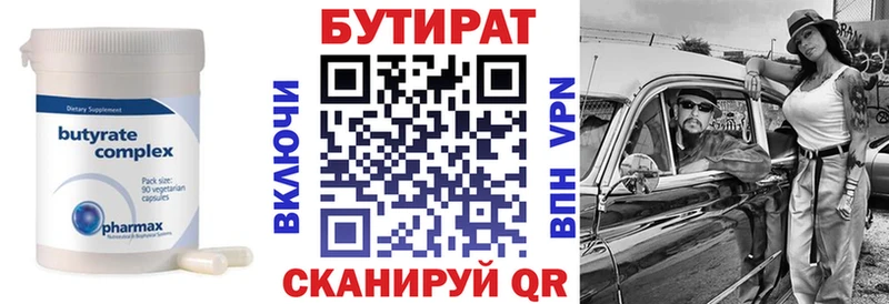 Бутират оксана  где продают наркотики  Солигалич 